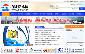 保定防水網